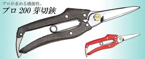 Nishigaki Pro200 7.9-Inch Bud Pruning Shears — Hard Chrome-Coated High-Carbon Steel 1