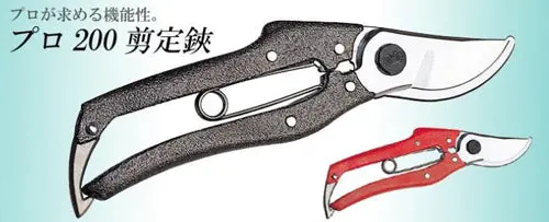 Nishigaki Pro200 7.9-Inch General-Purpose Pruning Shears — Hard Chrome-Coated Steel 1